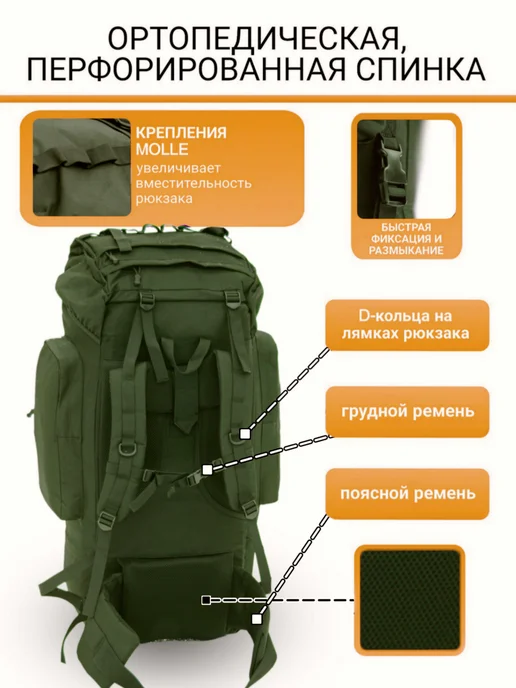 Рюкзак тактический походный 100 - 120 л для туризма, 120 л, фото 5