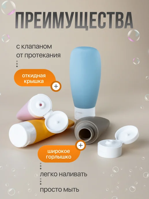 Bozha Дорожный набор флаконов для путешествий, 4 шт, 60 мл, фото 3