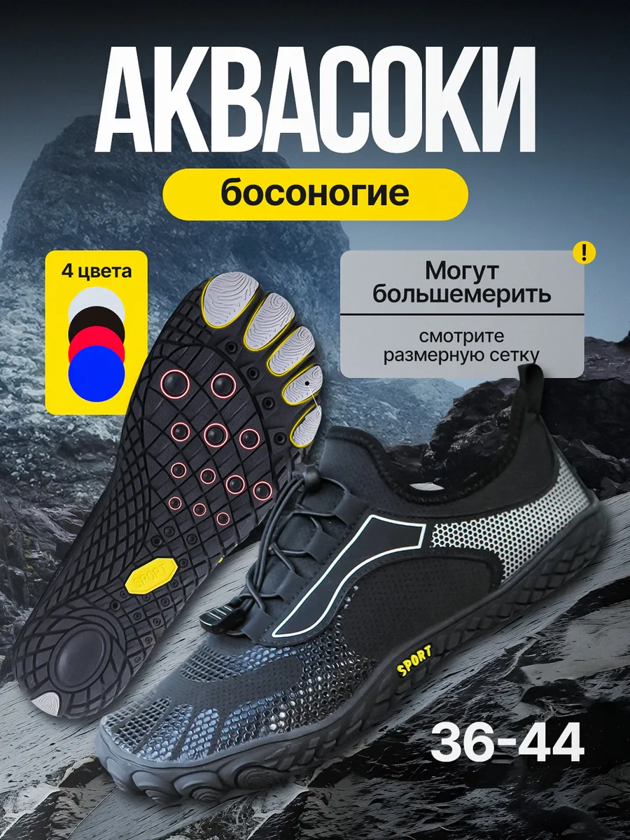 Аквасоки, коралловые тапочки коралки босоногие