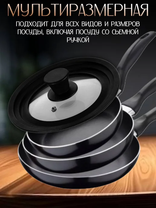 Универсальная силиконовая крышка 16x18x20 см, 22x24x26 см, фото 2