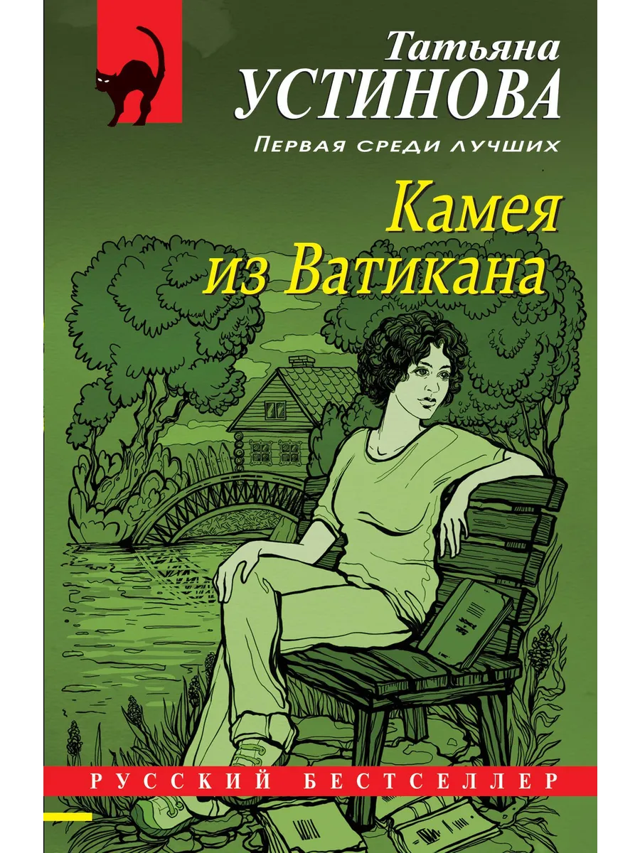 Камея из Ватикана