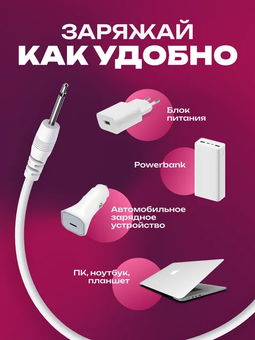 INDI LOVE Зарядка для вибратора и секс-игрушек кабель USB micro jack, белый, фото 3