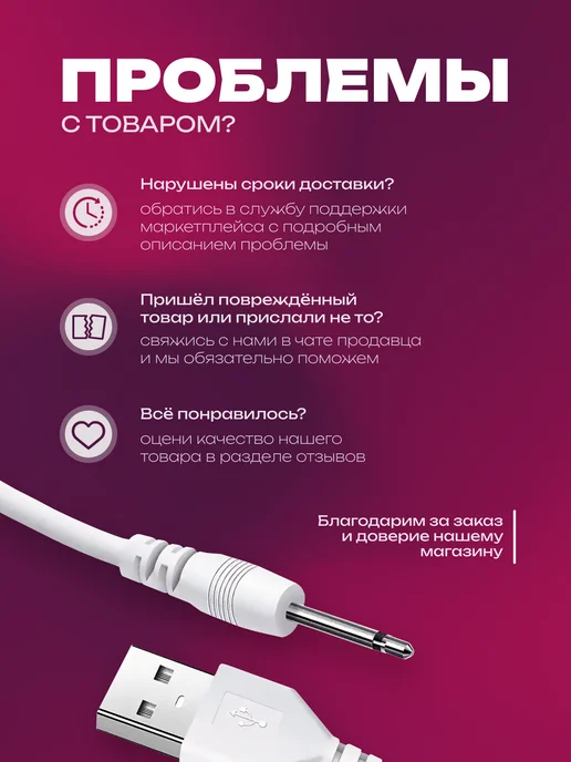 INDI LOVE Зарядка для вибратора и секс-игрушек кабель USB micro jack, белый, фото 5