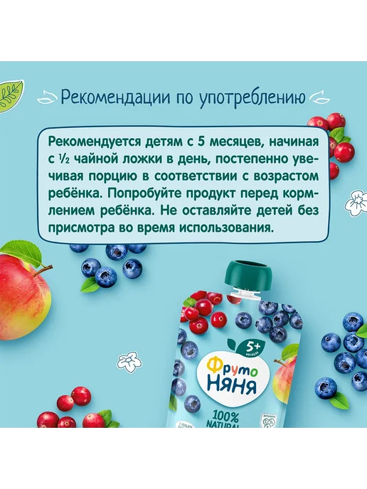 ФрутоНяня Пюре детское витаминный салатик с черникой набор 6 шт, 6 шт, фото 6