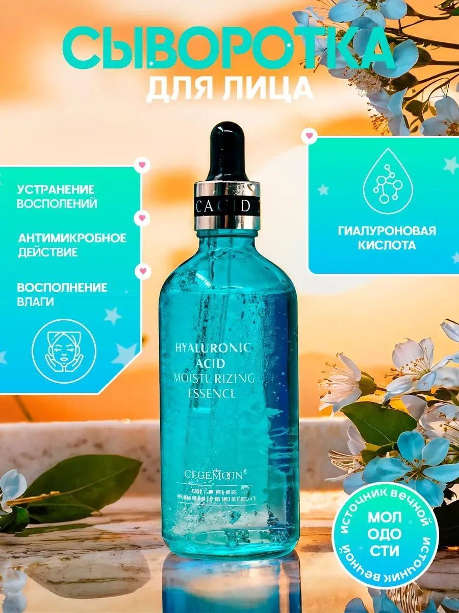 Snail Moisturizing Essence 100ml