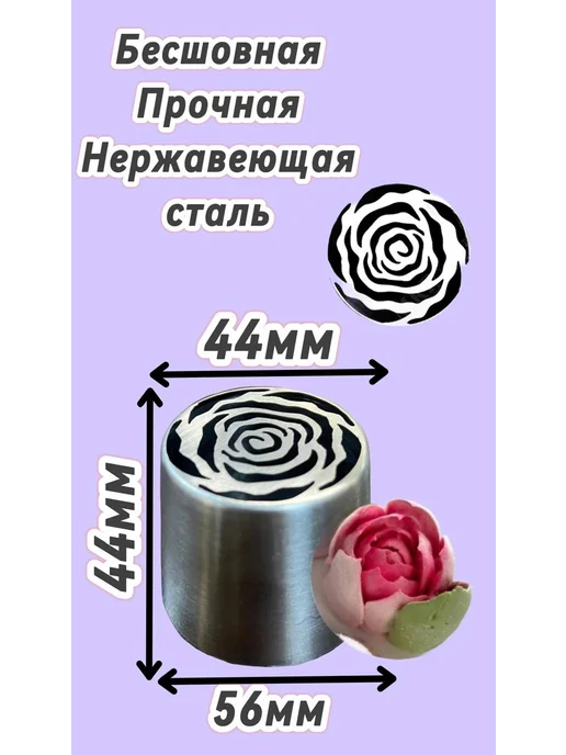 Инструмент кондитер Большая кондитерская насадка для зефира Тюльпан 2, серый, фото 2