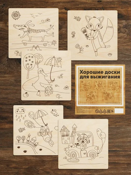 Bumbaram Набор досок для выжигания "Веселая прогулка", вариант, фото 2