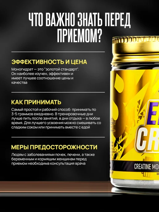 AB ENERGY Креатин 100% моногидрат, вариант, фото 2