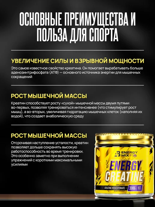 AB ENERGY Креатин 100% моногидрат, вариант, фото 3