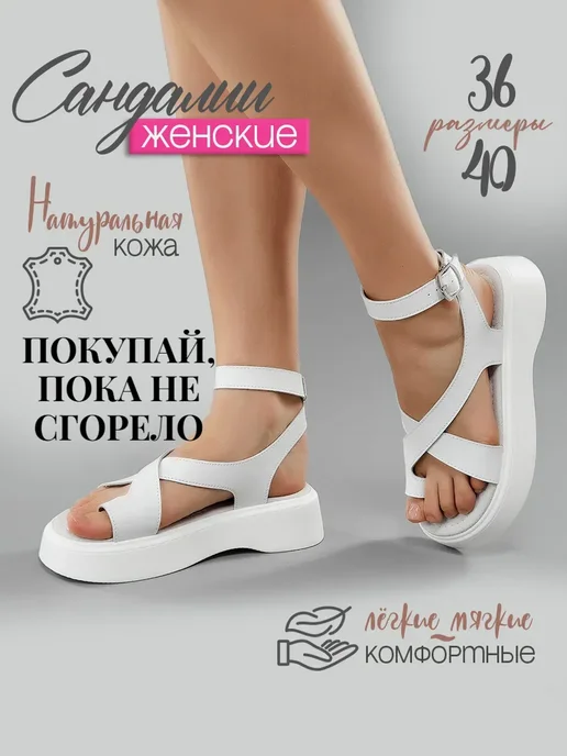 MEIDIANNAS Легкие сандалии из натуральной кожи, белый