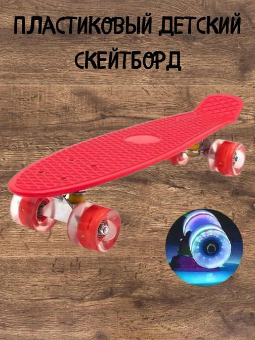 пластиковый детских скейтборд, голубой