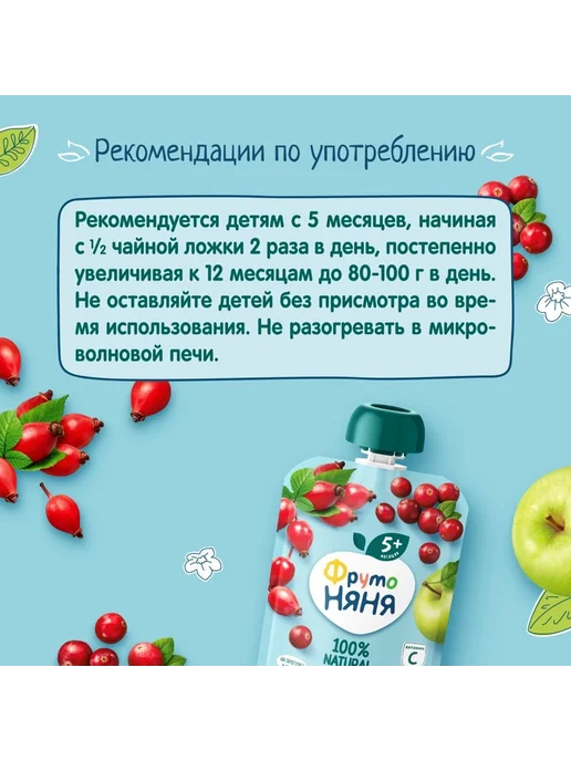 ФрутоНяня Пюре детское витаминный салатик с клюквой набор 6 шт, 6 шт, фото 5