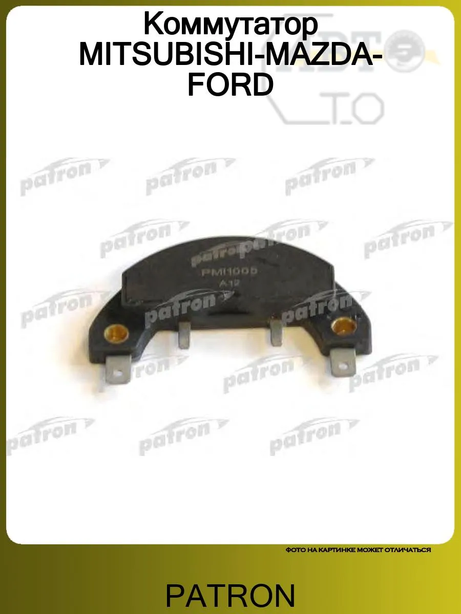 Коммутатор MITSUBISHI-MAZDA-FORD