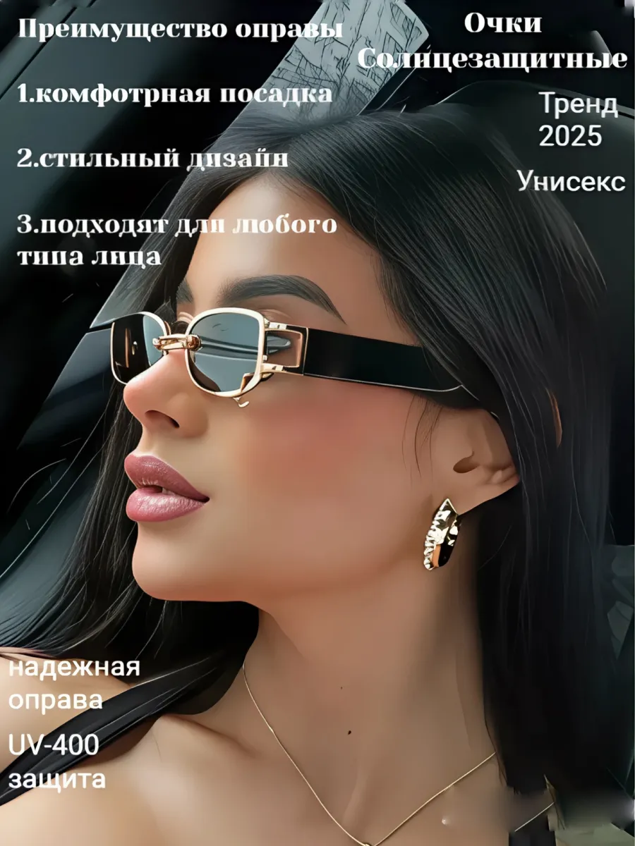 Очки Солнцезащитные прямоугольные тренд 2026 с кольцом.