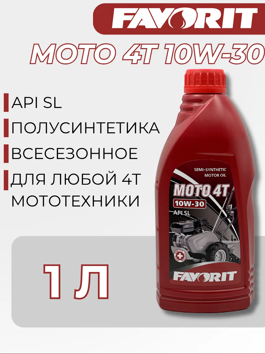 Моторное масло MOTO 4T 4-тактное 10W-30 1л