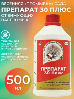 Препарат 30 плюс от вредителей Зеленая Аптека Садовода 375103822 купить за 409 ₽ в интернет‑магазине Wildberries