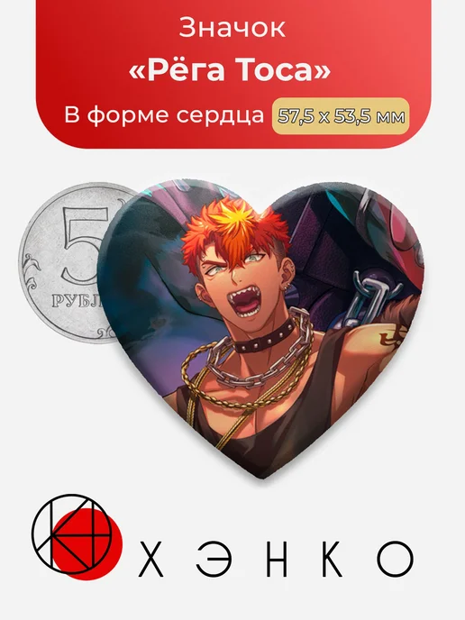 Рёга Тоса Paradox live Значок