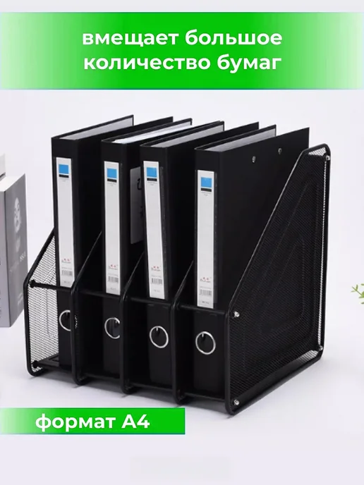 Лоток для бумаг вертикальный металлический, черный, фото 4
