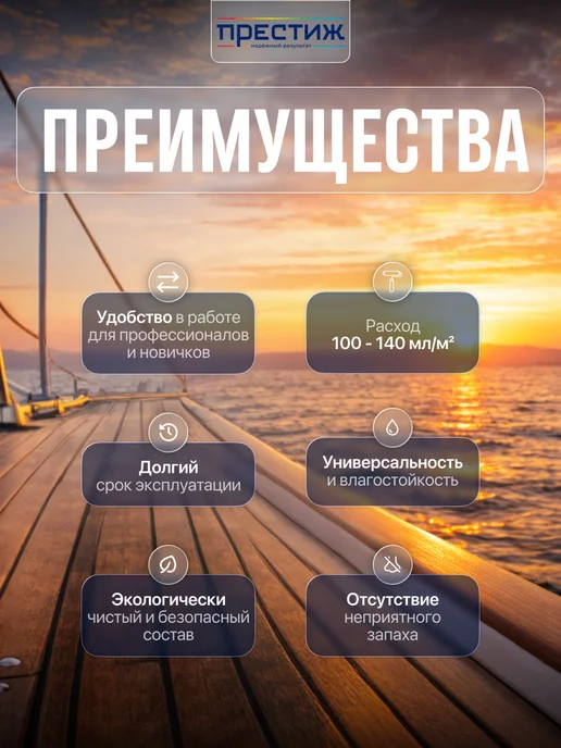 Престиж Лак яхтный аэрозольный глянцевый 425 мл, 425 мл, фото 2
