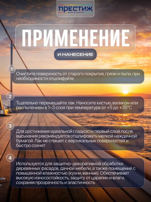 Престиж Лак яхтный аэрозольный глянцевый 425 мл, 425 мл, фото 3