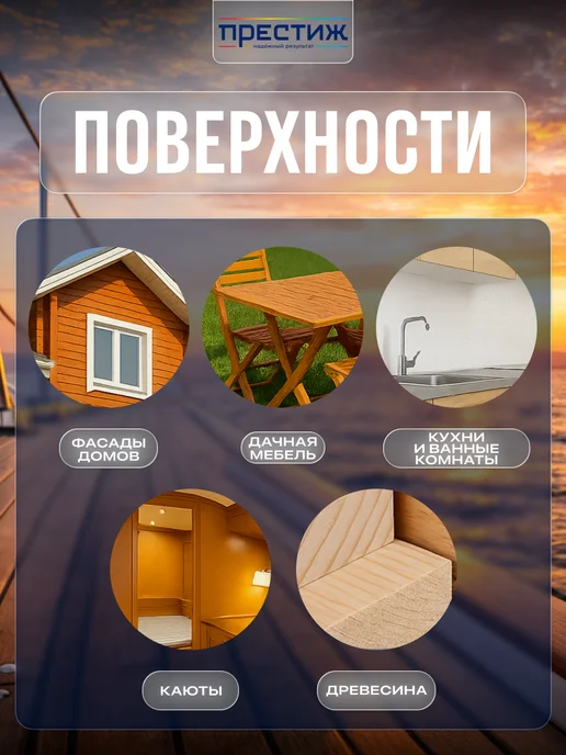 Престиж Лак яхтный аэрозольный глянцевый 425 мл, 425 мл, фото 4