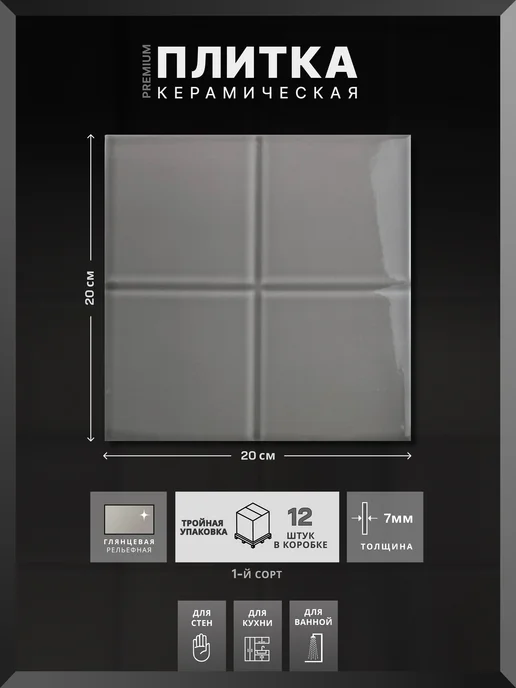 Gracia Ceramica Плитка керамическая Моноколор серый 200х200, 200x200