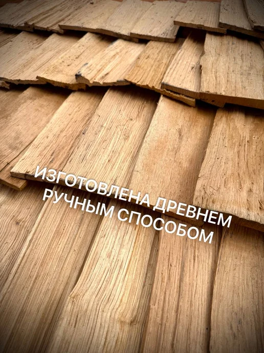 Деревянная черепица из Дуба 1м2, желтый, фото 2