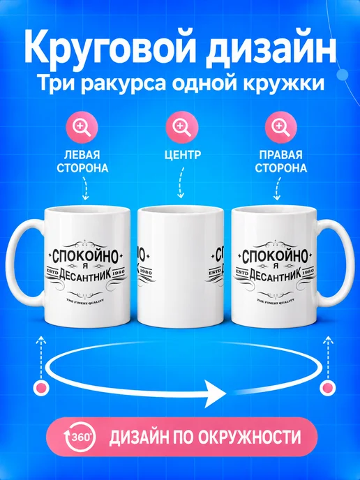 TOP CUP Кружка для десантника, белый, фото 2