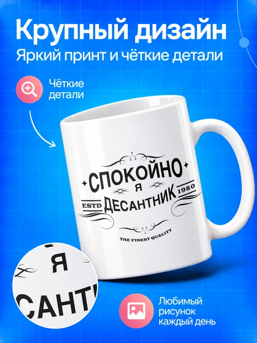 TOP CUP Кружка для десантника, белый, фото 3