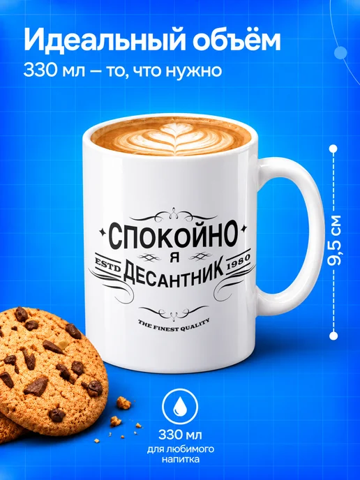 TOP CUP Кружка для десантника, белый, фото 4