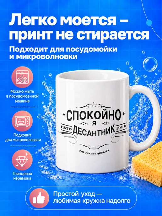 TOP CUP Кружка для десантника, белый, фото 5