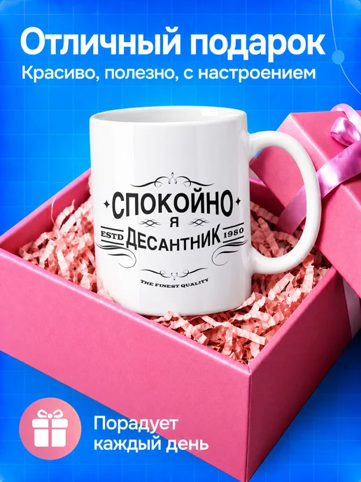 TOP CUP Кружка для десантника, белый, фото 6