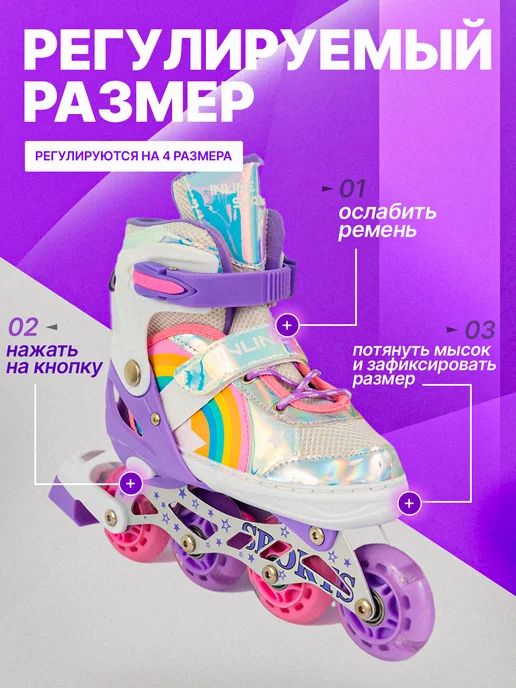 Раздвижные светящиеся ролики для девочек, белый, фото 2
