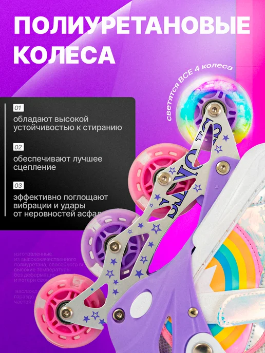 Раздвижные светящиеся ролики для девочек, белый, фото 3