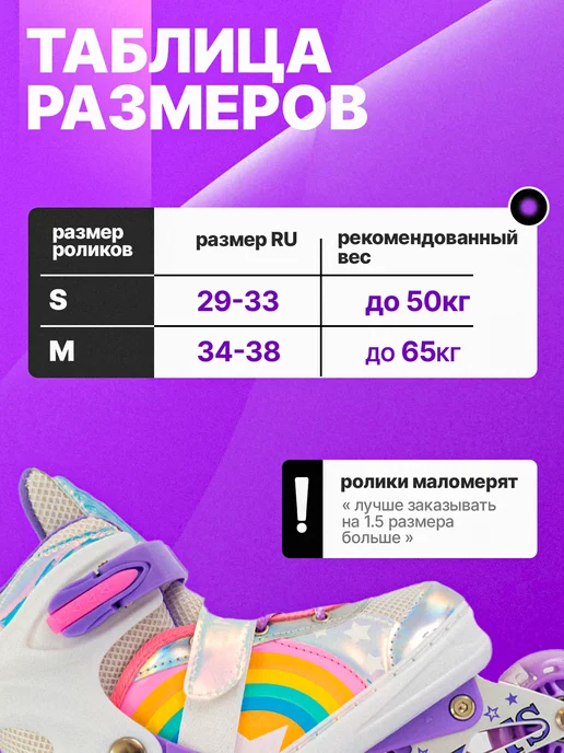 Раздвижные светящиеся ролики для девочек, белый, фото 7