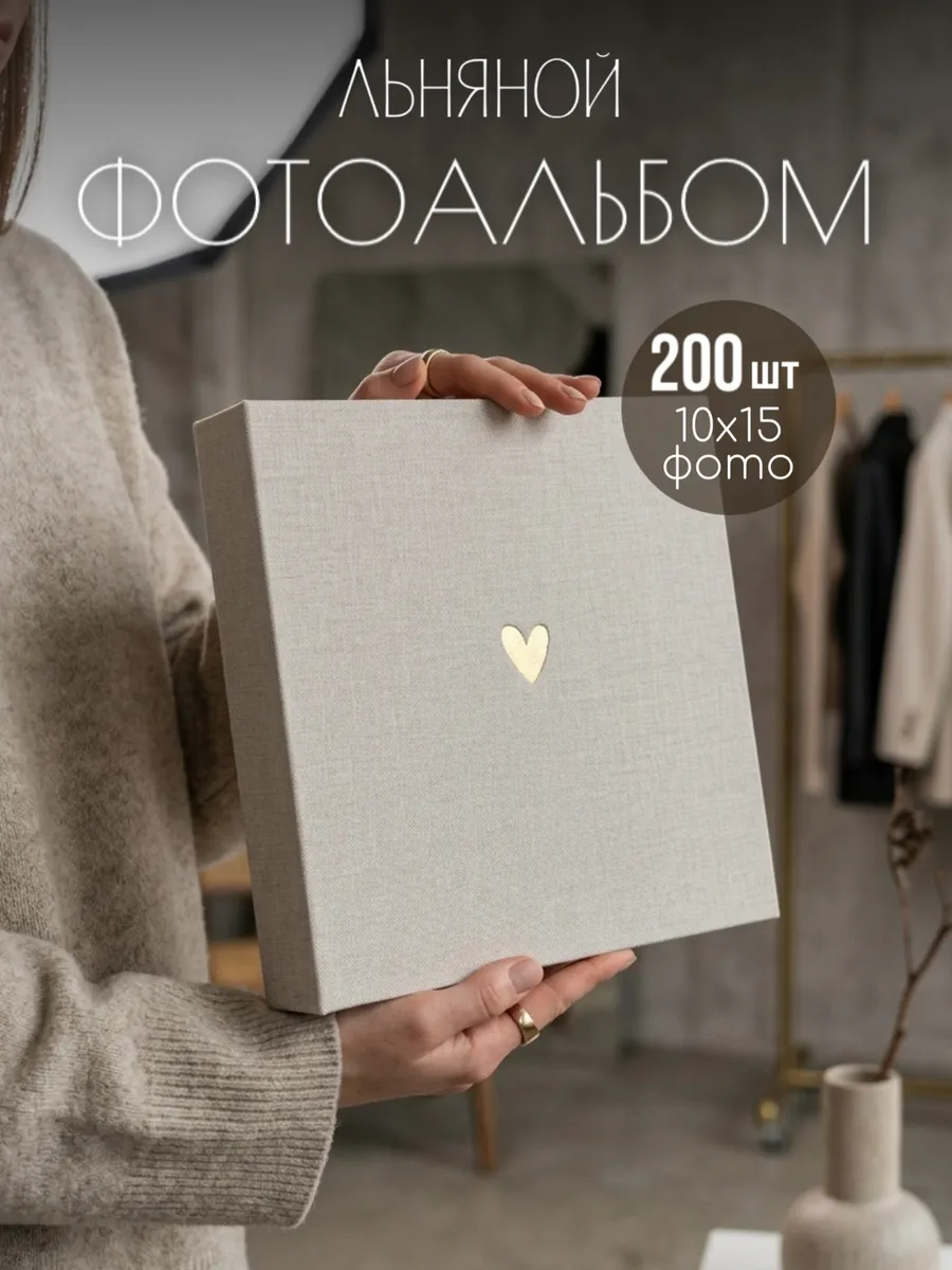Фотоальбом 10х15 200 шт семейный с файлами
