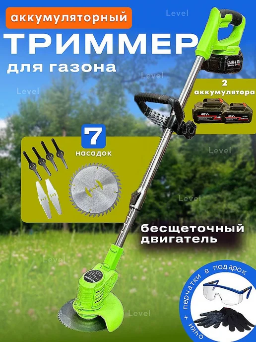 Триммер на колесах садовый для травы и газона, вариант