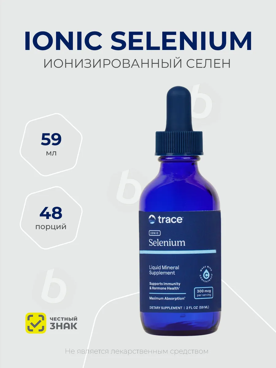 Селен, Ионизированный, Ionic Selenium 300 mcg 59 мл