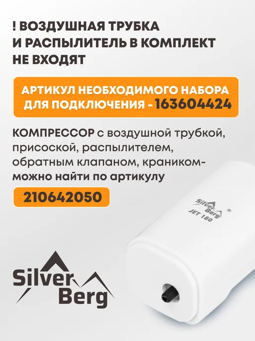Silver Berg Тихий компрессор для аквариума до 100л, Jet 180, 100 л, фото 3