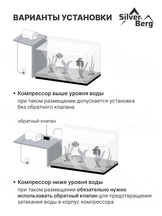 Silver Berg Тихий компрессор для аквариума до 100л, Jet 180, 100 л, фото 4