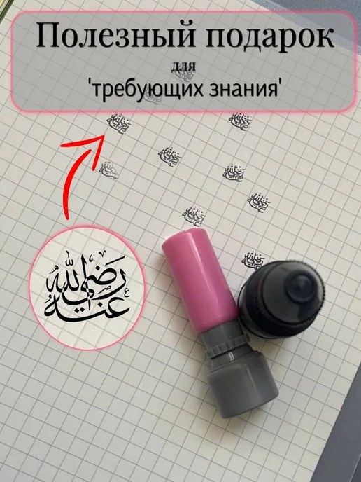 Печать благословение на сподвижника, розовый, фото 3