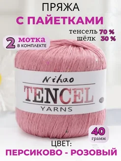 Пряжа для вязания с пайетками ВашеХобби 375495815 купить за 467 ₽ в интернет‑магазине Wildberries
