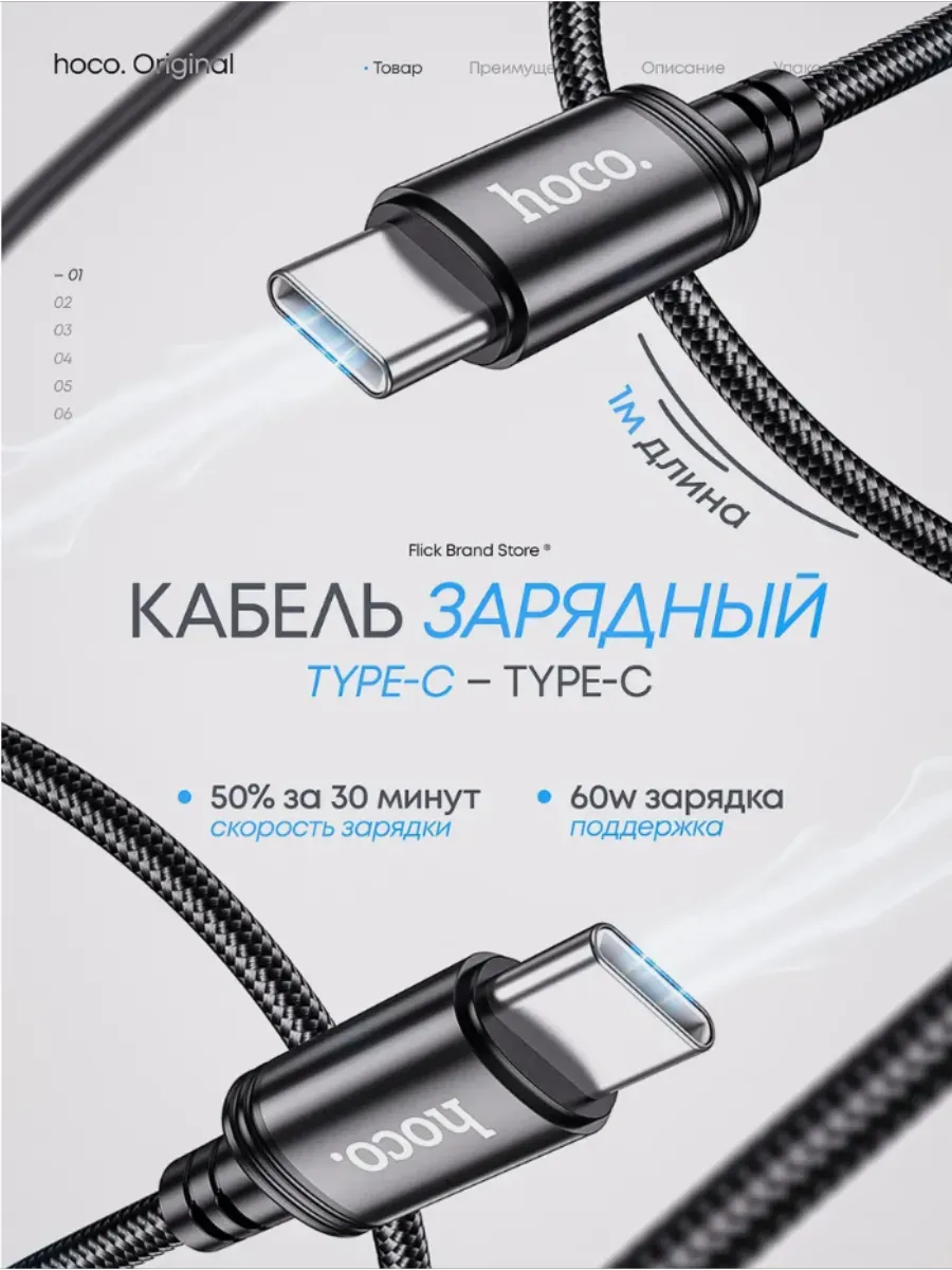 Кабель type-c 60W для зарядки android и Iphone 16 и 15