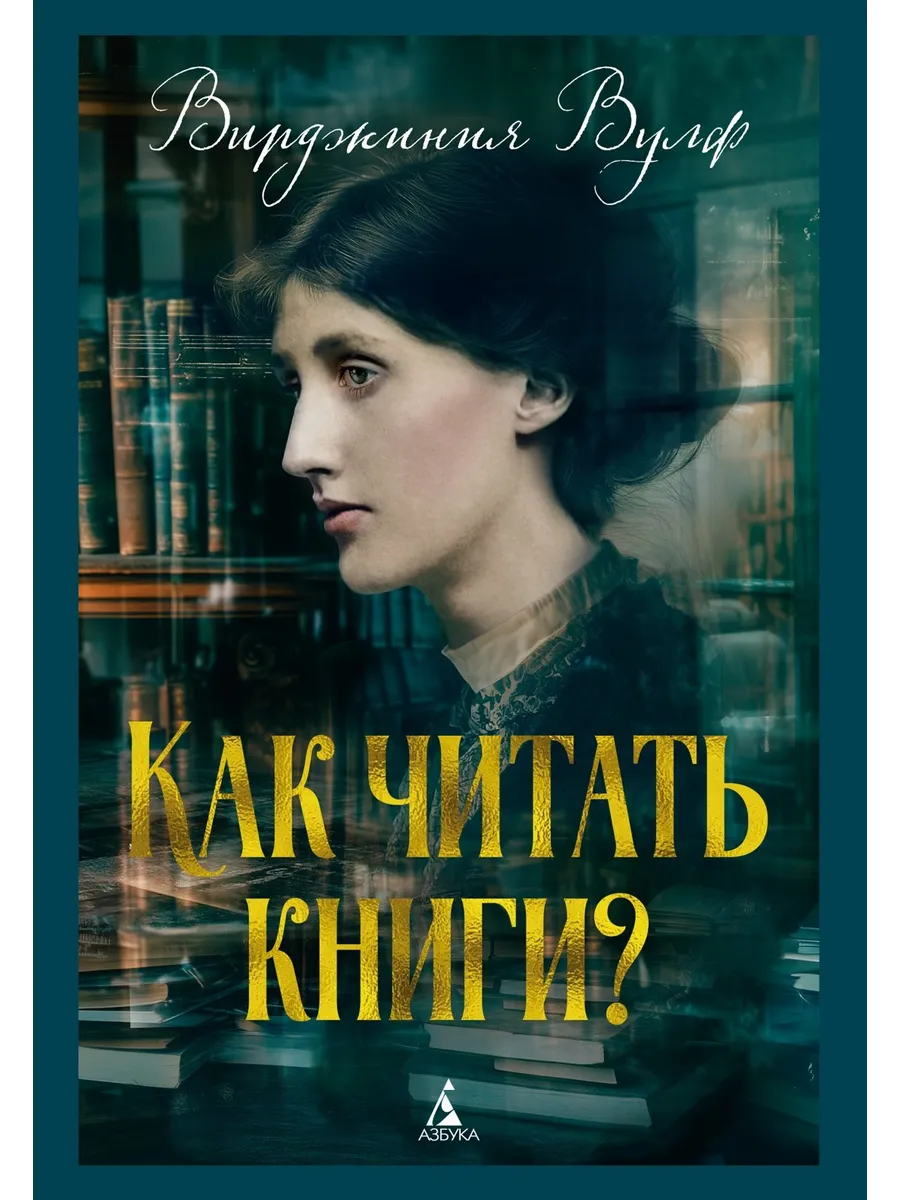 Как читать книги?