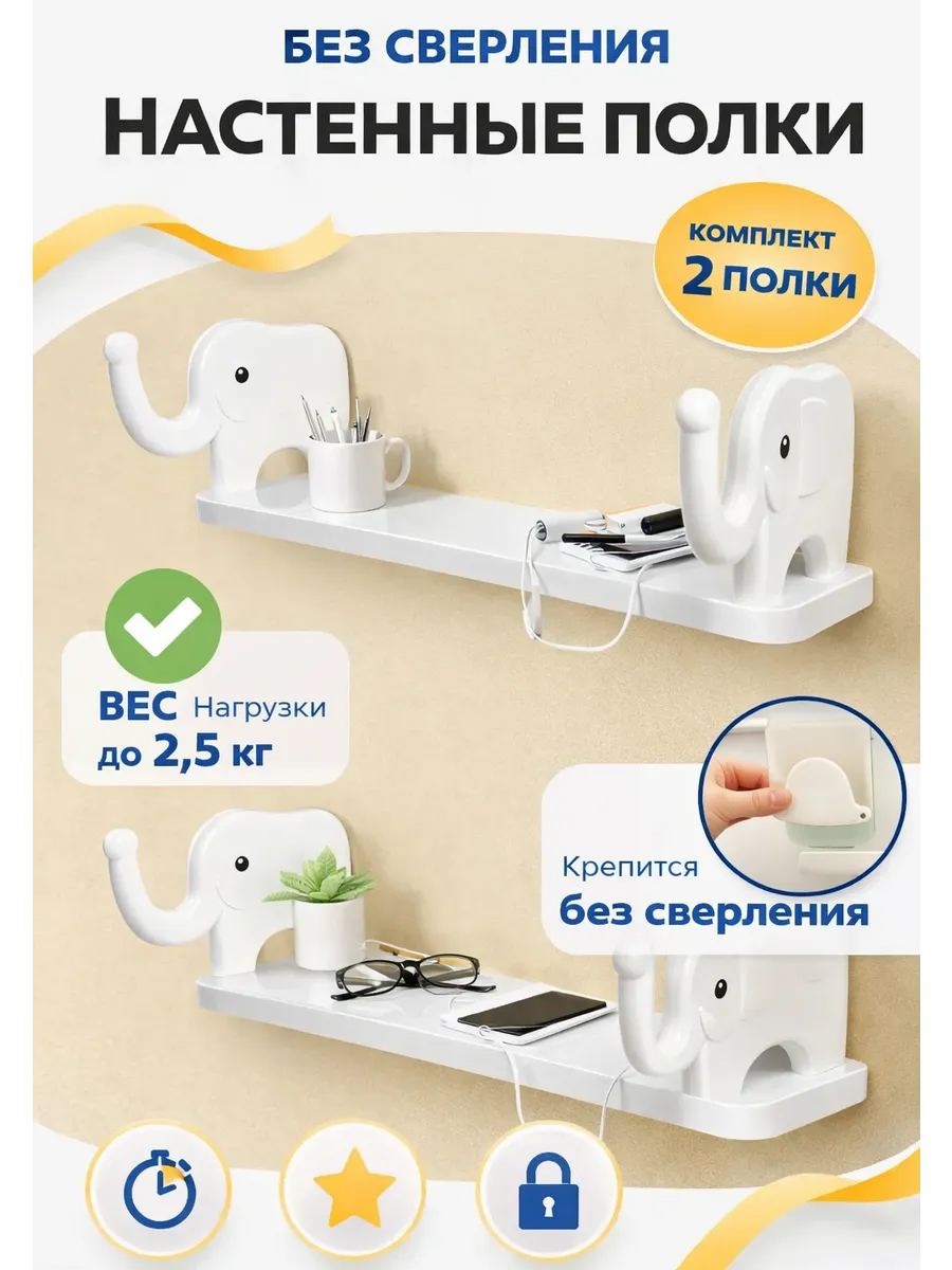 Полка настенная без сверления 2шт