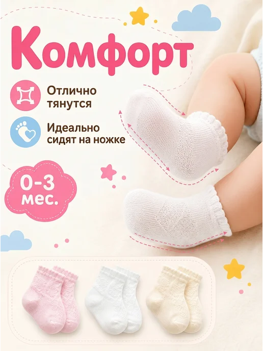 Natagal Носочки для новорожденных девочек в роддом, з шт, белый, фото 2