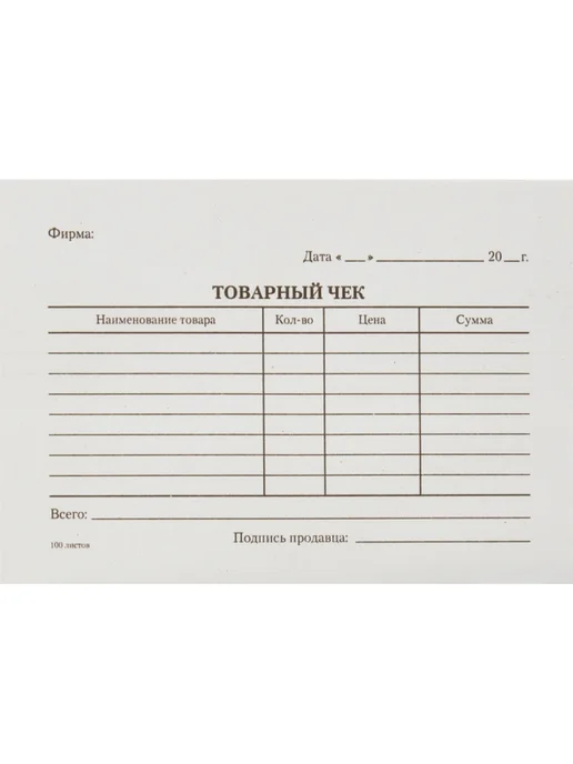 Attache Бланк Товарный чек А6 100 листов, 100 шт, фото 3