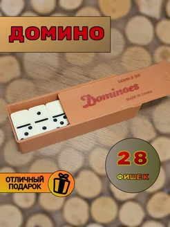 Домино классическое настольная игра 375570038 купить за 225 ₽ в интернет‑магазине Wildberries