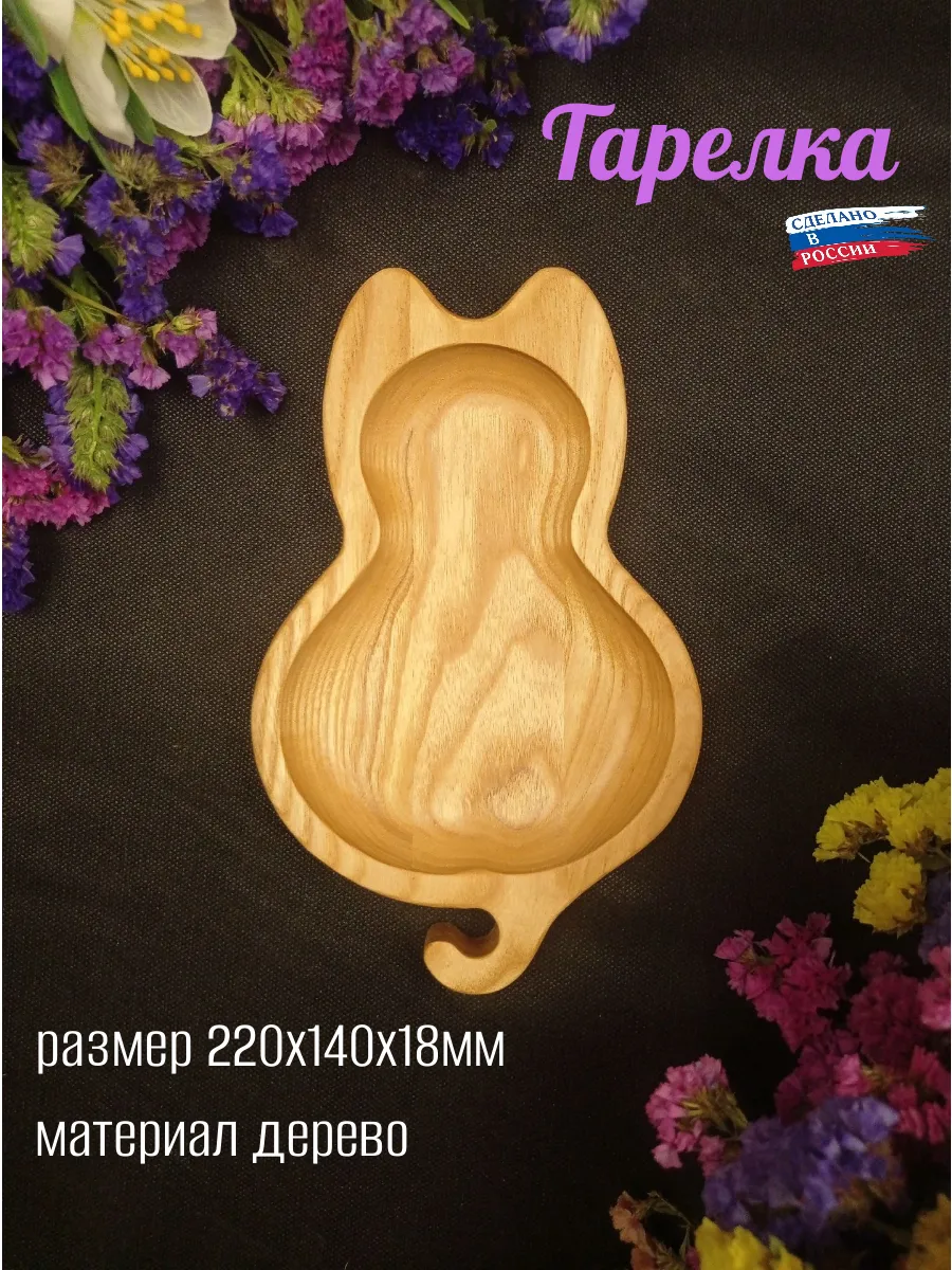 Тарелка кот 14х22см