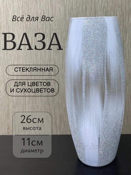 Ваза для цветов стеклянная, серый